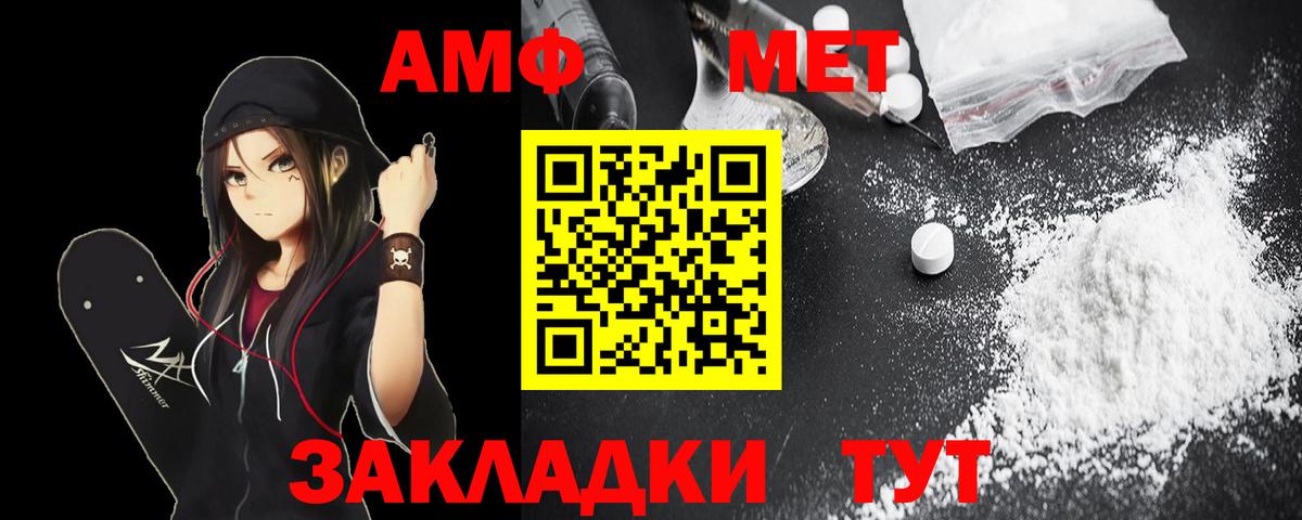 Сосновоборск  АМФ 98%  Amphetamine  Amphetamine  Вход с VPN 