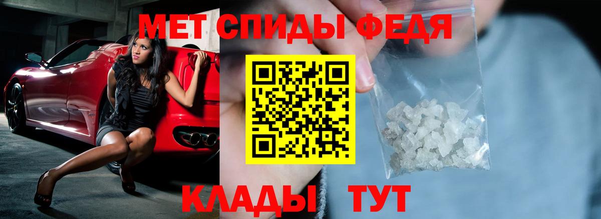 АМФЕТАМИН Premium Сосновоборск