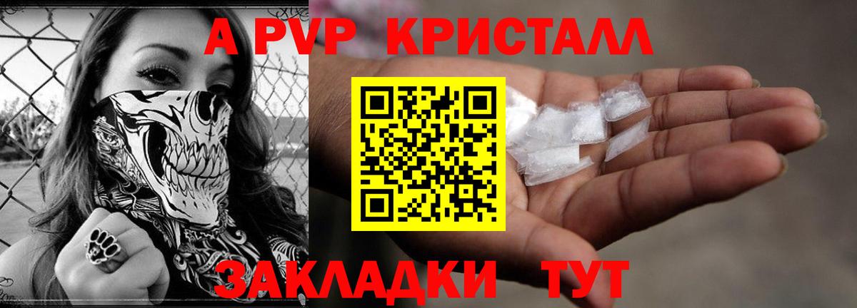 Alpha PVP  Вход с VPN  Сосновоборск  A-PVP мука  A PVP СК 