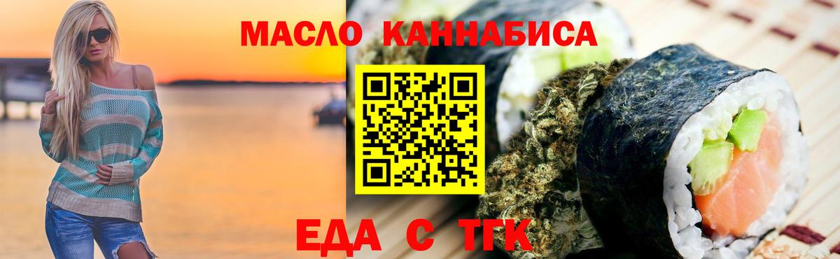 Cannafood марихуана Сосновоборск