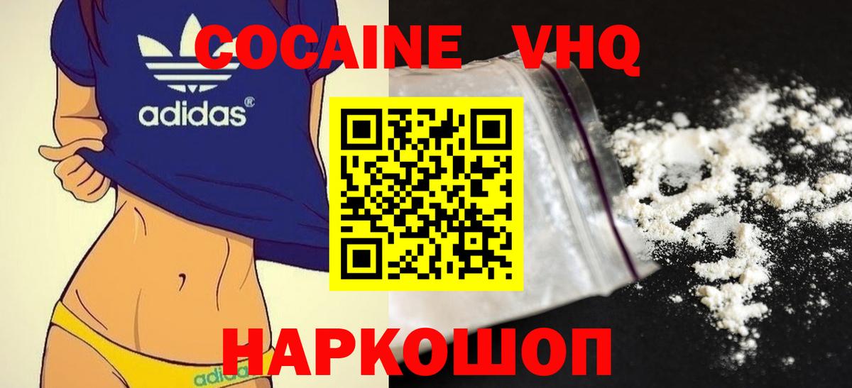 Сосновоборск  Кокаин 97%  Cocaine Columbia  Вход с VPN 