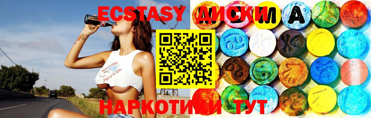 Экстази диски  гидра как войти  Сосновоборск  Ecstasy Дубай  Вход с VPN 