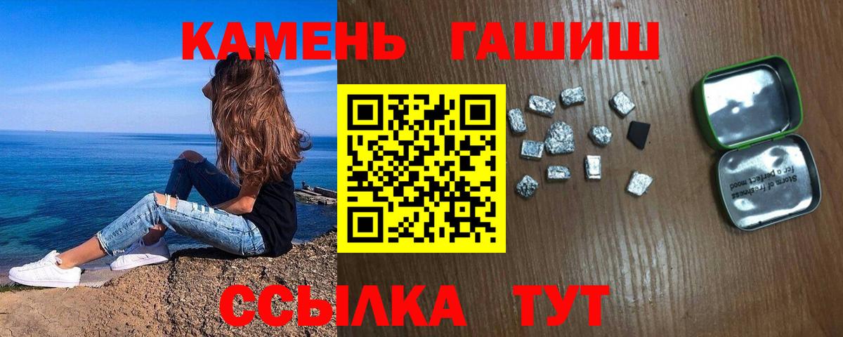 ГАШИШ ice o lator Сосновоборск