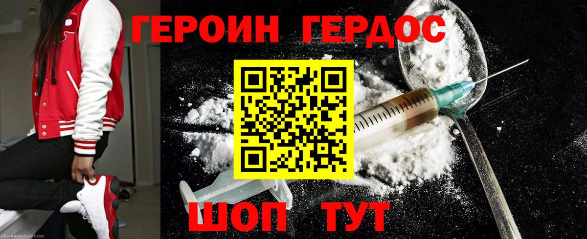 Сосновоборск  ГЕРОИН Heroin  Вход с VPN 