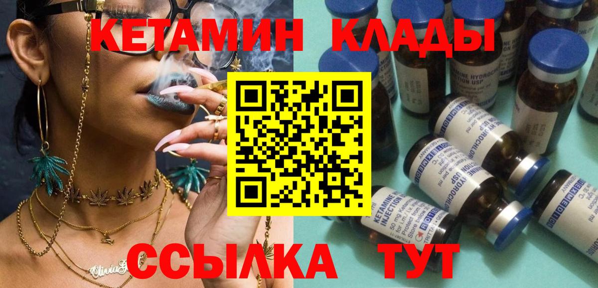 Кетамин ketamine  мориарти телеграм  Сосновоборск  Вход с VPN 