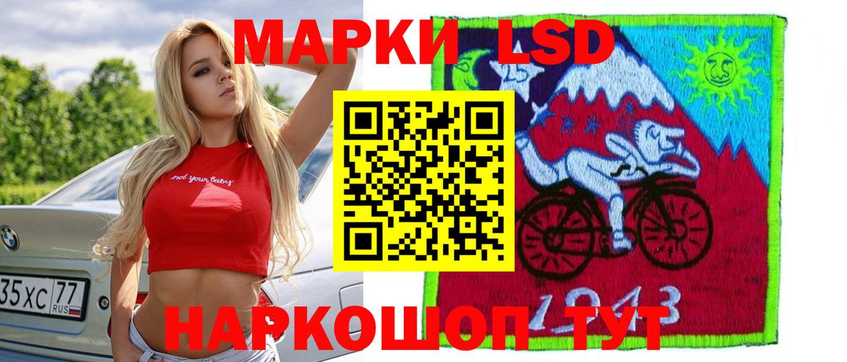 ЛСД экстази кислота Сосновоборск