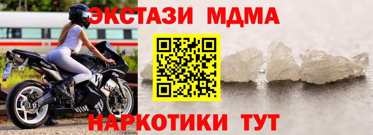 MDMA  Вход с VPN  Сосновоборск  MDMA VHQ  МДМА crystal 
