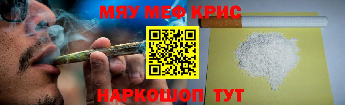 МЯУ-МЯУ mephedrone  МЯУ-МЯУ  Вход с VPN  Сосновоборск  Мефедрон VHQ  Меф 