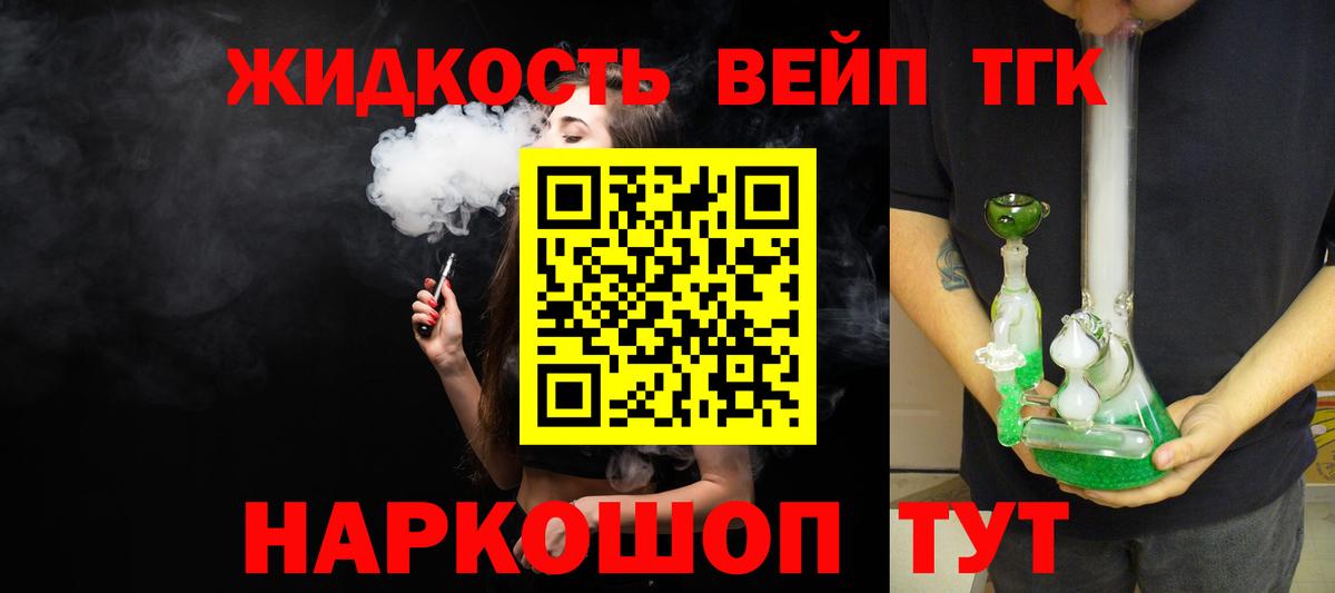 Сосновоборск  ТГК гашишное масло  Вход с VPN 