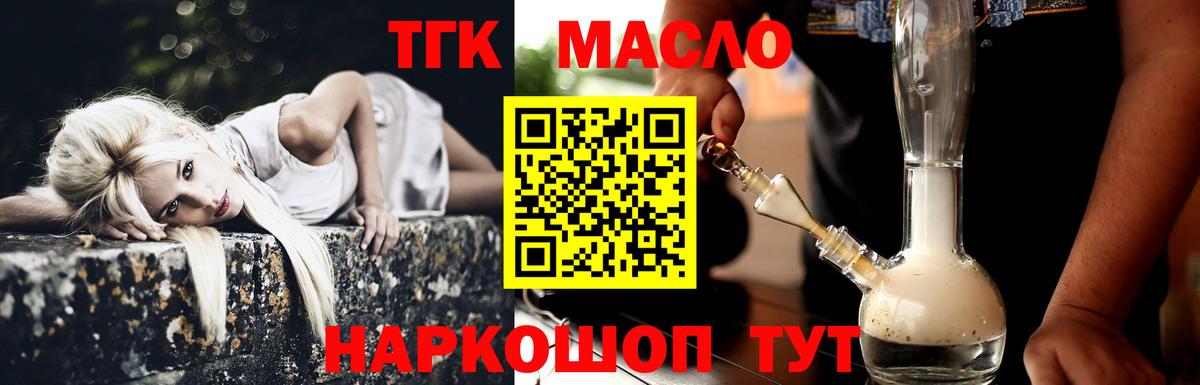 Дистиллят ТГК Wax Сосновоборск